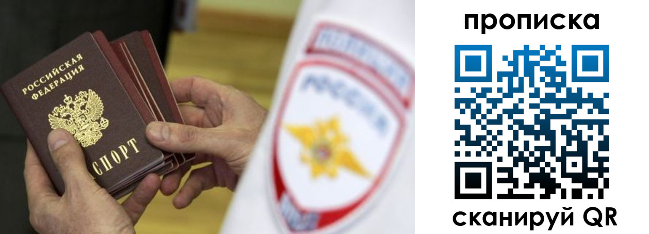 прописка от собственника в Тулуне