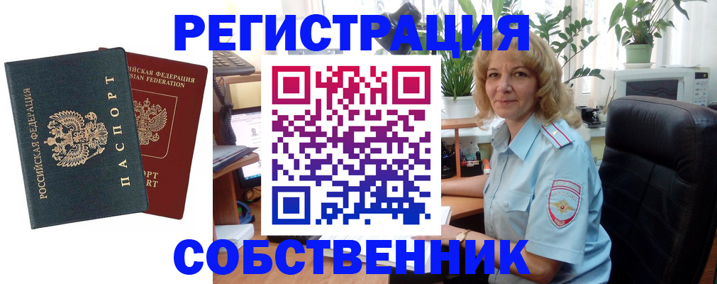 временная регистрация в Тулуне