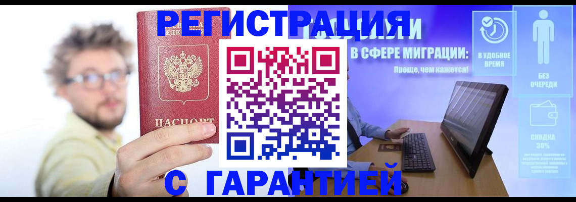 прописка для военкомата в Тулуне