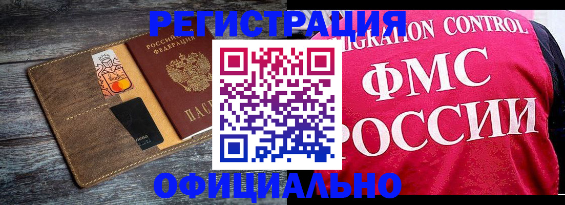 регистрация для дет. сада в Тулуне