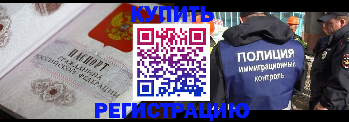 временная регистрация собственник в Тулуне