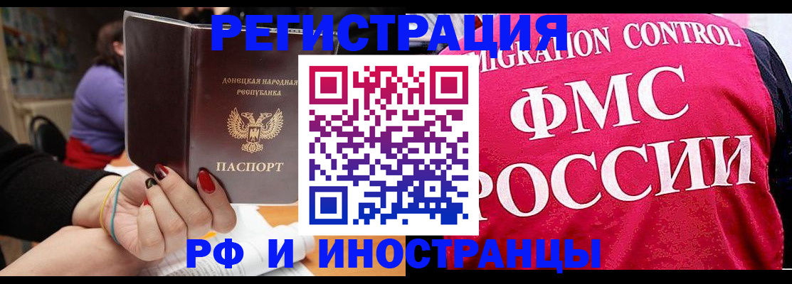 прописка паспорт в Тулуне