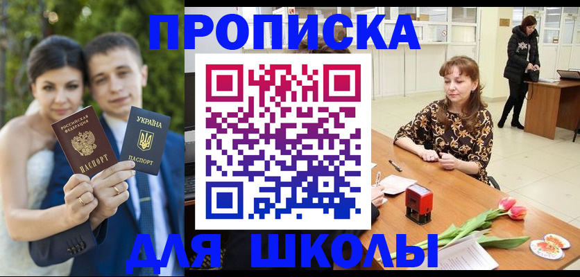 временная регистрация недорого в Тулуне