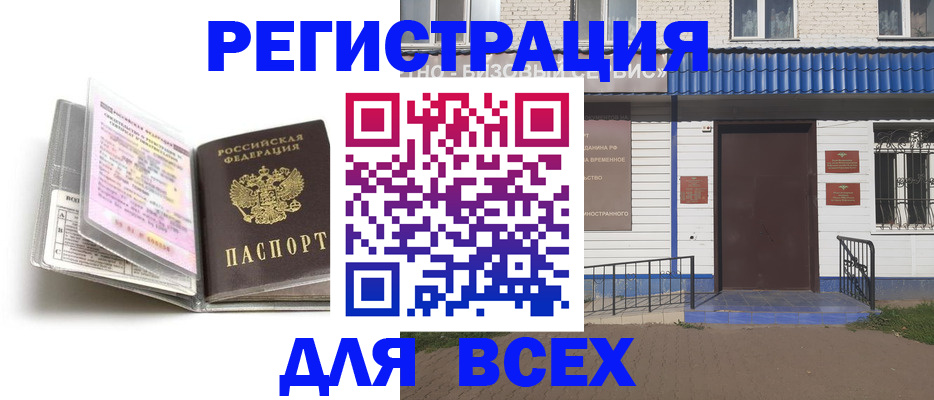 регистрация для дет. сада в Тулуне