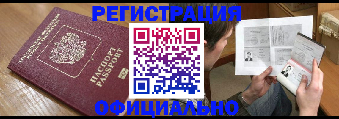 прописка паспорт в Тулуне