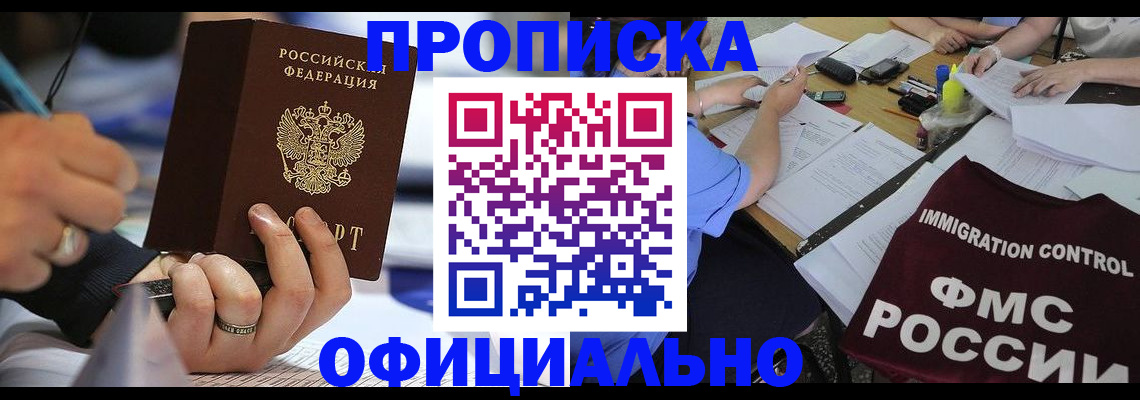 прописка гарантия в Тулуне